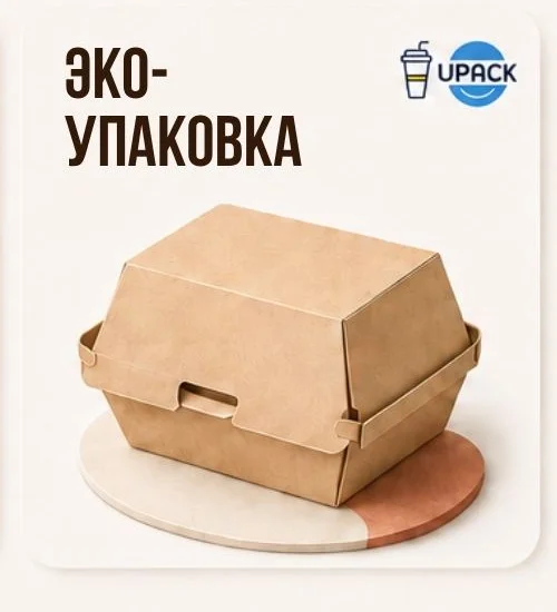 Экоупаковка
