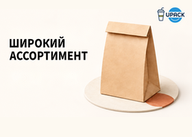 Бумажные пакеты без ручек