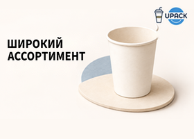Бумажные стаканы