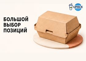 Экоупаковка