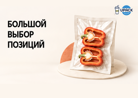 Вакуумные пакеты