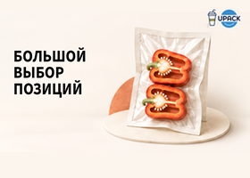 Вакуумные пакеты