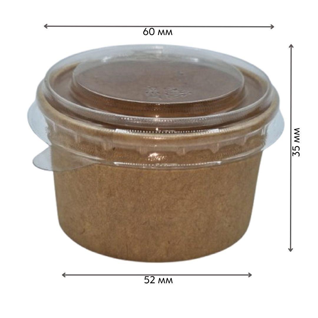 Соусничка  60мл 2oz круглая d6,2х3,5см крафт 100 шт/уп 1000шт/кор
