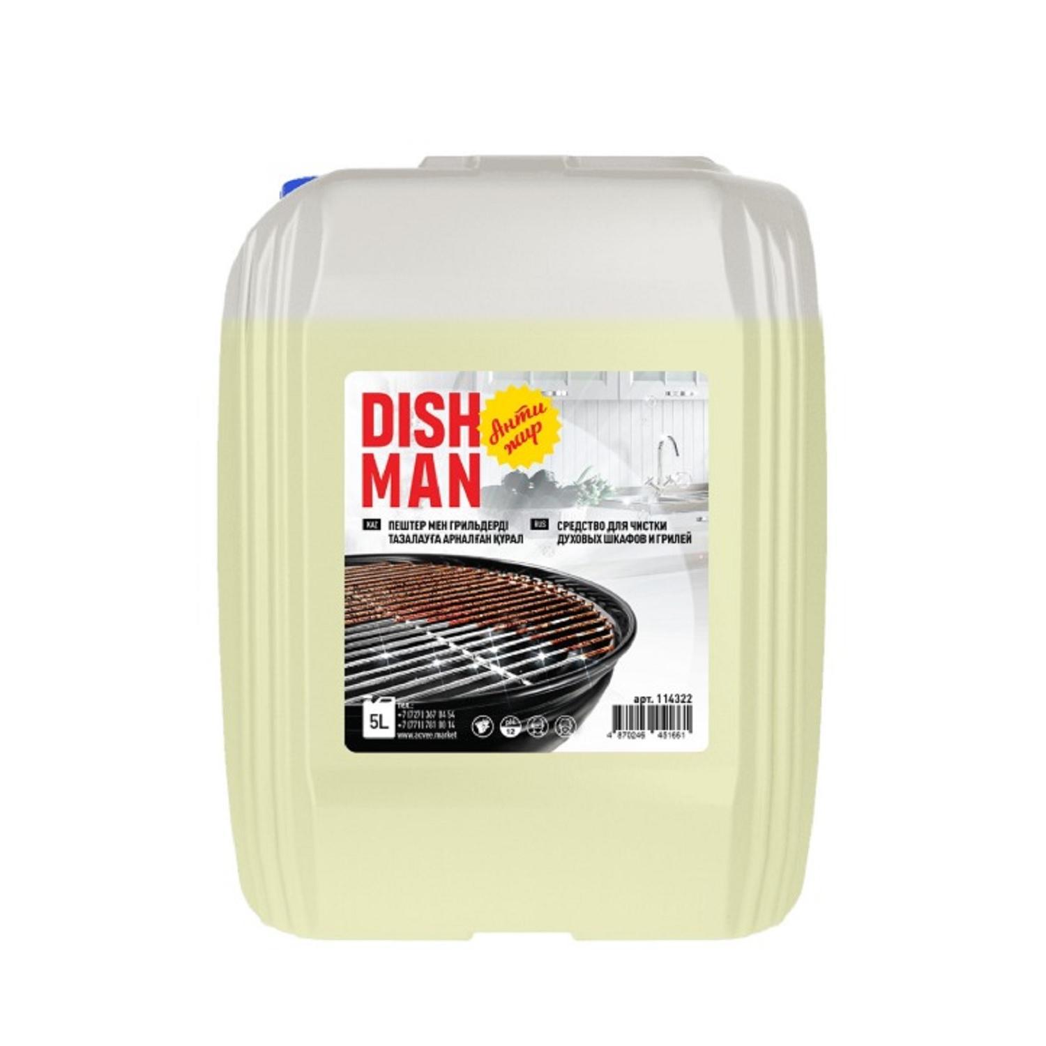 Средство для чистки духовых шкафов и грилей DISHMAN GRILL TRIGGER 5л  ПНД