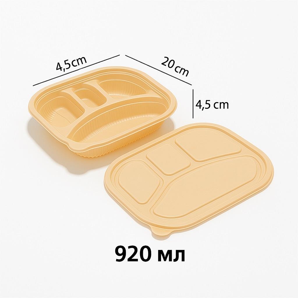 Ланч-бокс 4-секц    25,5х20,0х4,5см 920мл кукурузный крахмал с крышкой