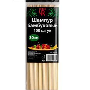 Шпажка для шашлыка из бамбука 30см х 3,0мм 100шт/уп Linger