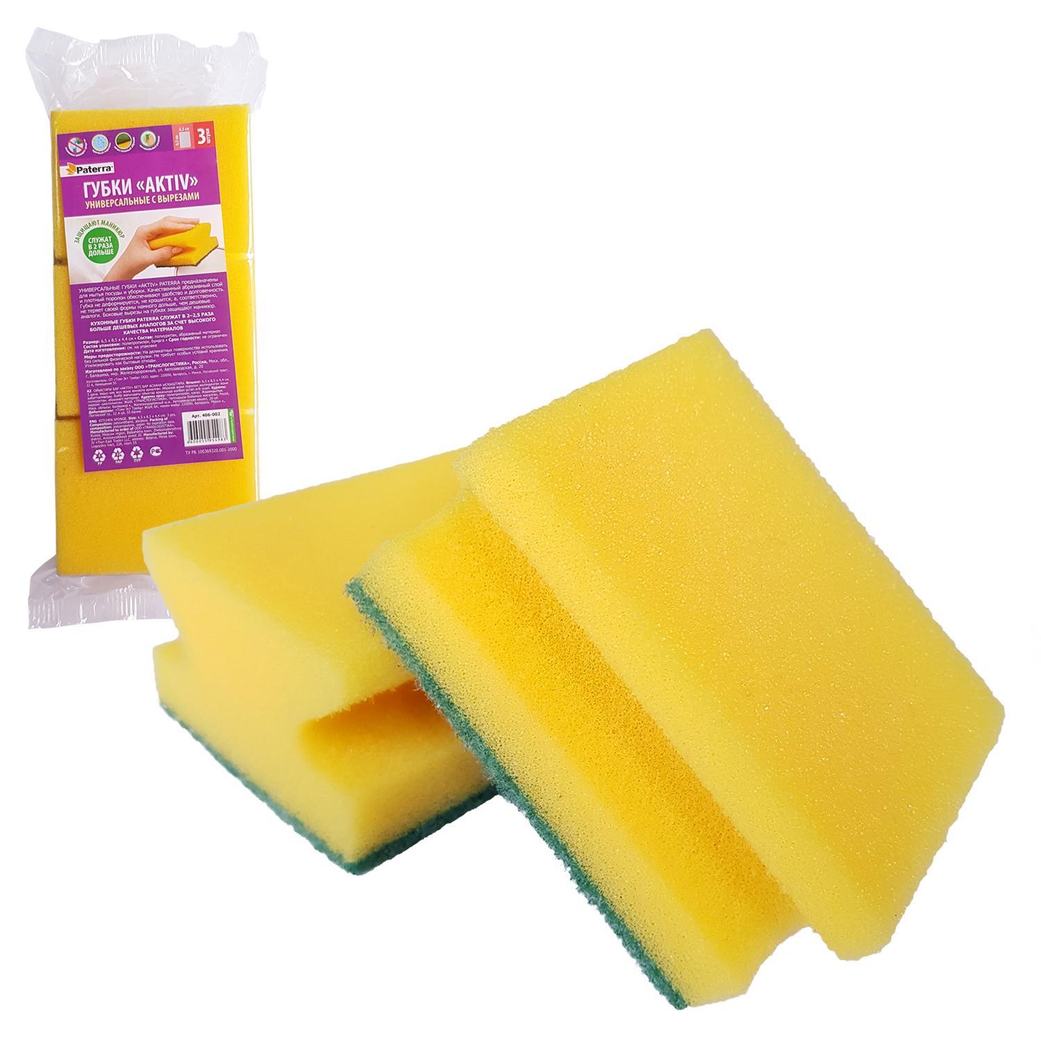 Губка для посуды 3шт/уп Paterra