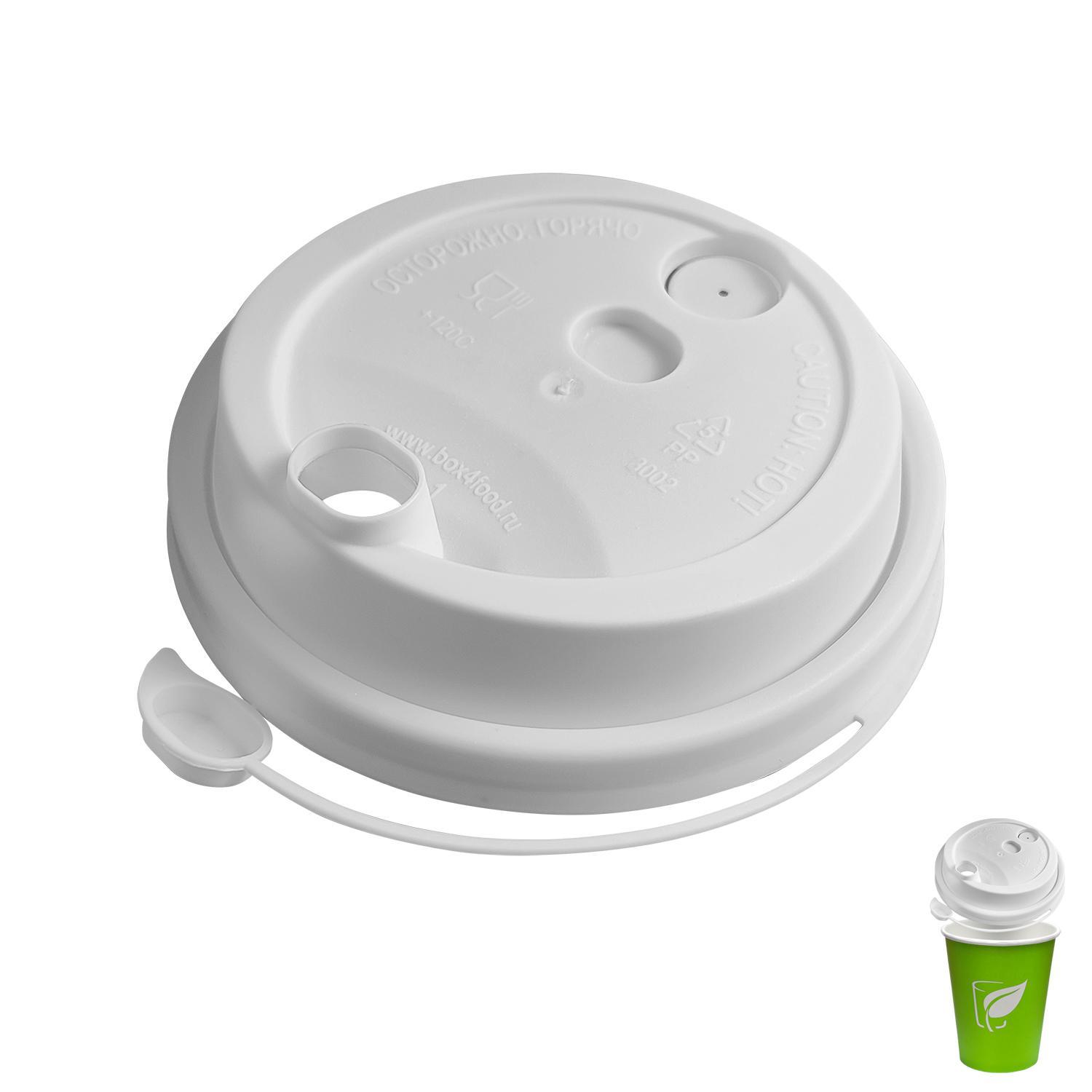 Крышка к стаканам d8,0см PP с пробкой заглушкой матовая белая 50 шт/уп