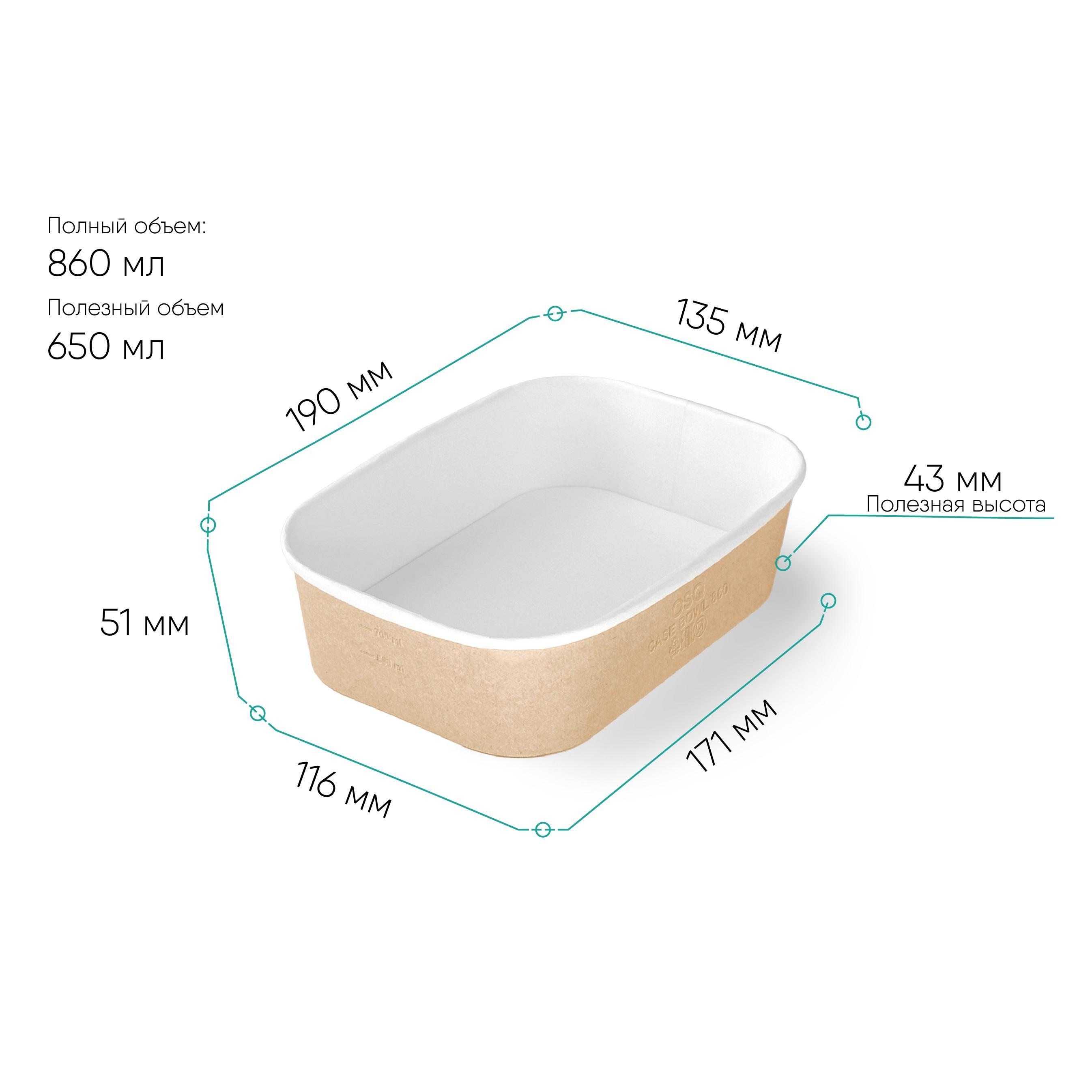OSQ CASE BOWL 860 крафт/белый19,0х13,5х5,1см 860мл (крышка отдельно)