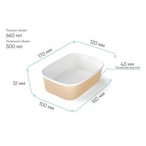 OSQ CASE BOWL 660 крафт/белый 17,0х12,0х5,1см 660мл (крышка отдельно)