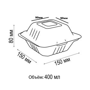 Бургербокс 15x15x8см 50шт/уп БИО сахарный тростник купить в Алматы оптом
