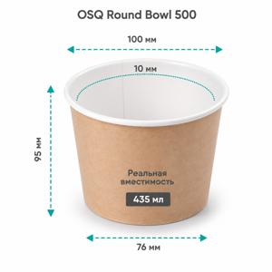 OSQ Round Bowl 500 BLACK WOOD Контейнер d10см h9,5см (крышка отдельно) супница купить в Алматы оптом