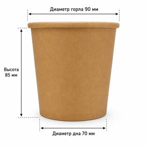 Супница бумажная крафт 350мл d9см h8,5см (крышка отдельно) купить в Алматы оптом
