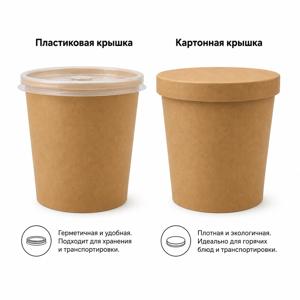Супница бумажная крафт 350мл d9см h8,5см (крышка отдельно) купить в Алматы оптом
