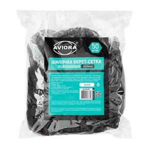 Берет/клипса из нейлона черный сеточка 50шт/уп