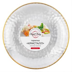 Тарелка пластиковая прозрачная d230 мм Кристалл Royal Party 6 шт/уп купить в Алматы оптом