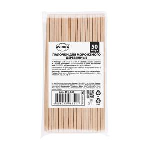 Палочка для мороженого 114 х 9,5 х 2 мм  50шт/уп AVIORA