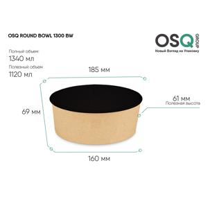 OSQ Round Bowl 1300 Контейнер d18,5см h7,0см (крышка отдельно) купить в Алматы оптом