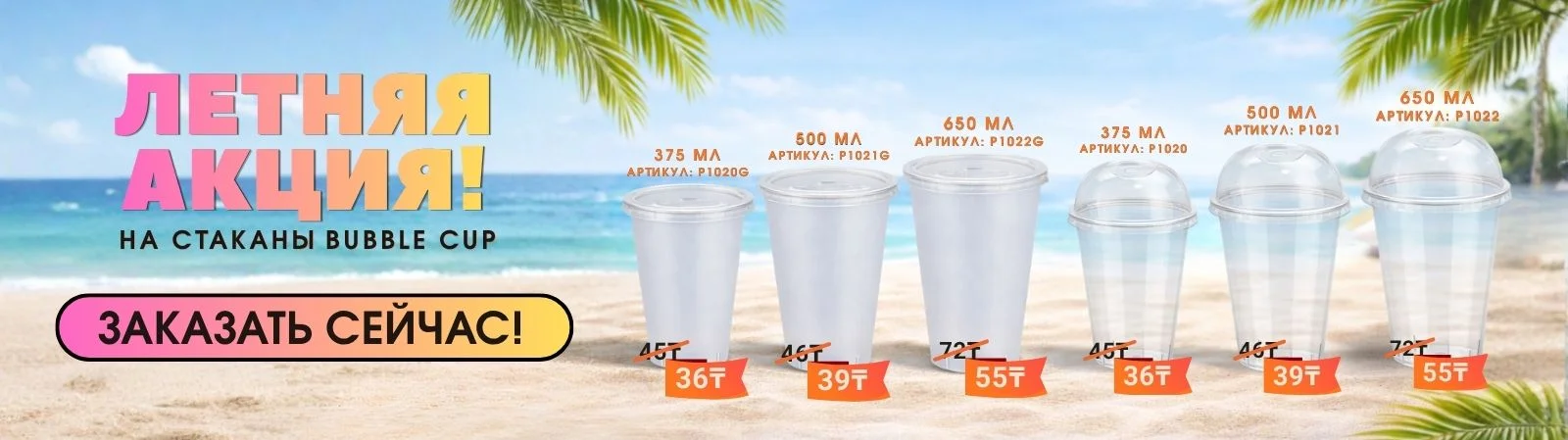 Стаканы buble cup